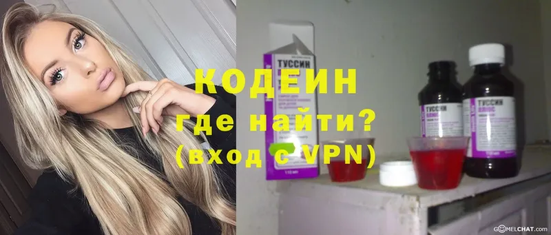 Кодеиновый сироп Lean напиток Lean (лин)  blacksprut рабочий сайт  Гусев 