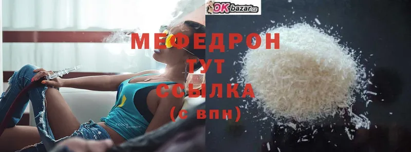 Мефедрон mephedrone  Гусев 